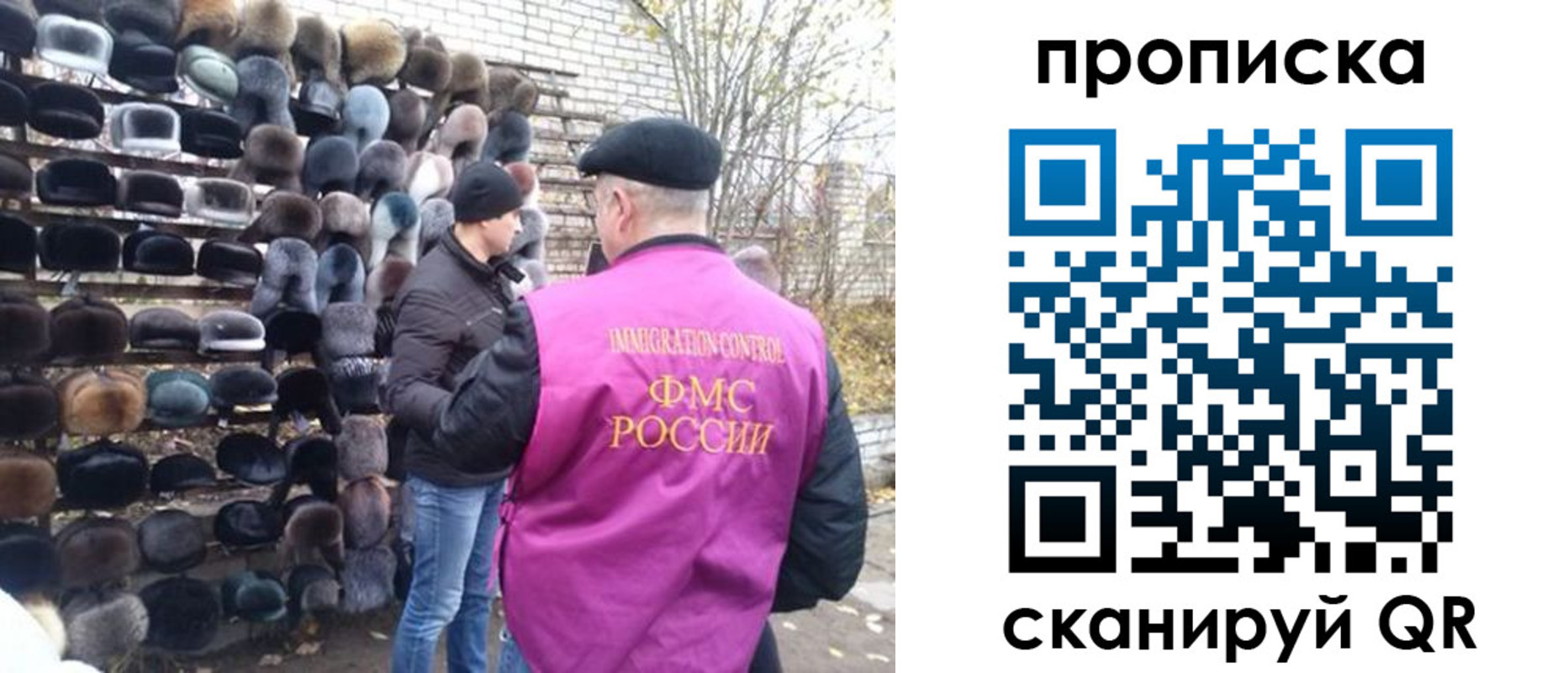 временная регистрация надежно в Звенигороде