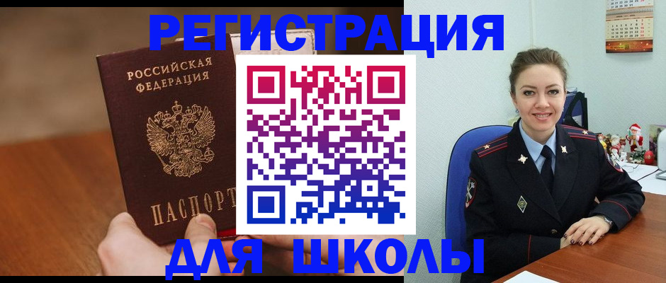 прописка законно в Звенигороде